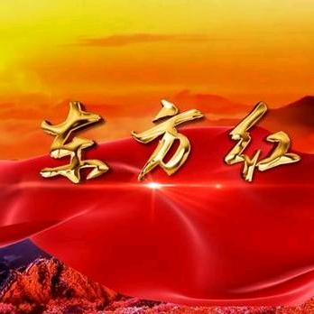 红星照耀中国