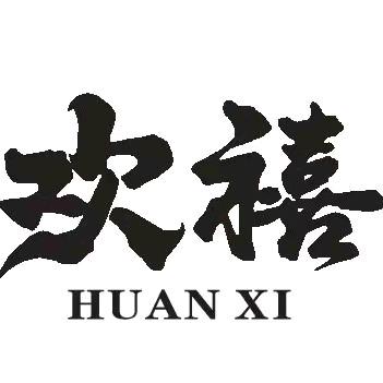 欢禧棋牌会馆24h（10）