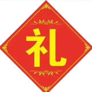 背包礼物超市