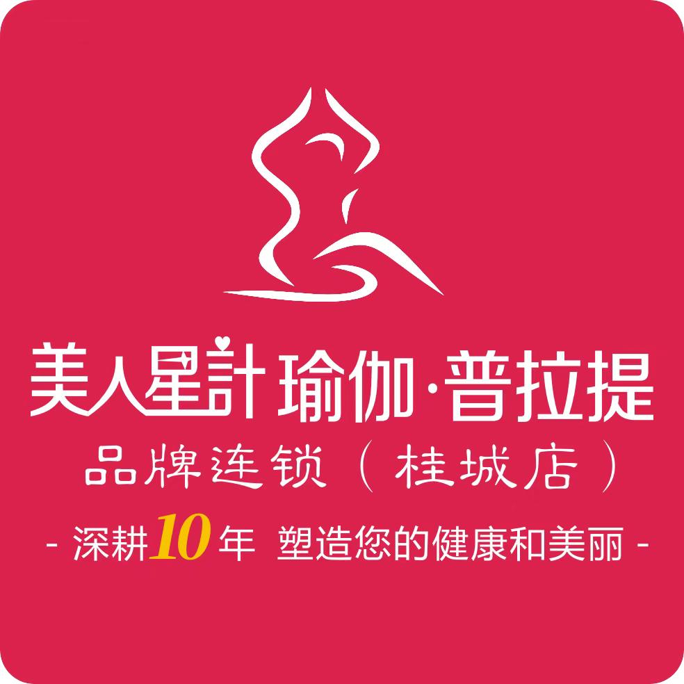美人星计瑜伽普拉提(桂城店)