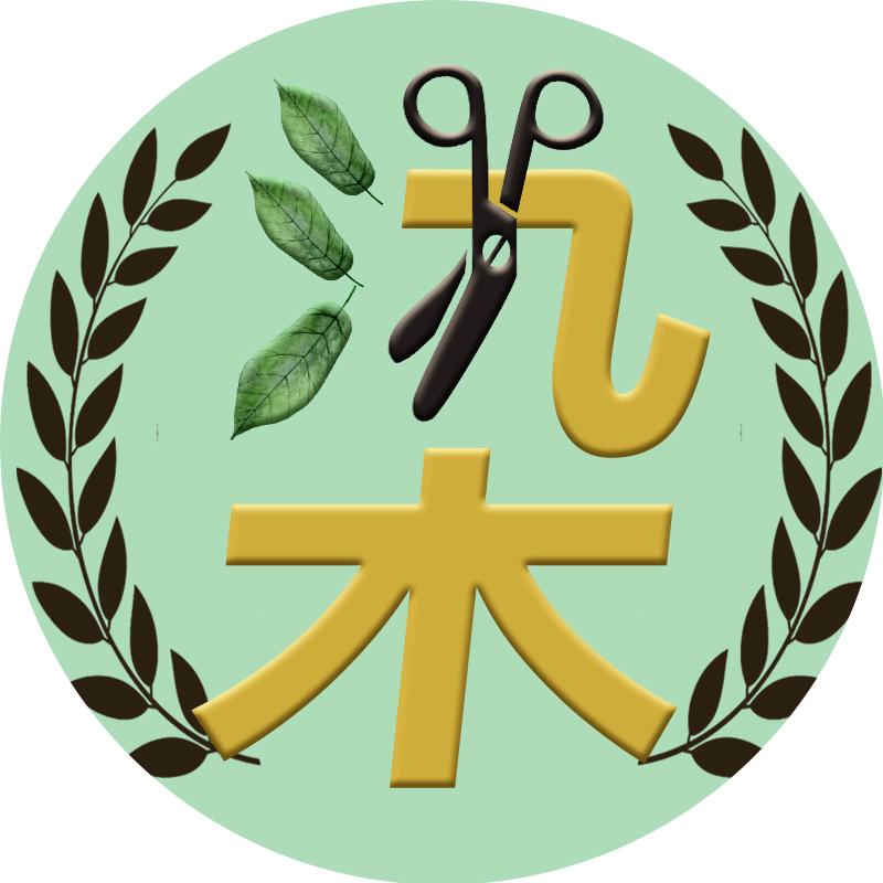 溪金染发