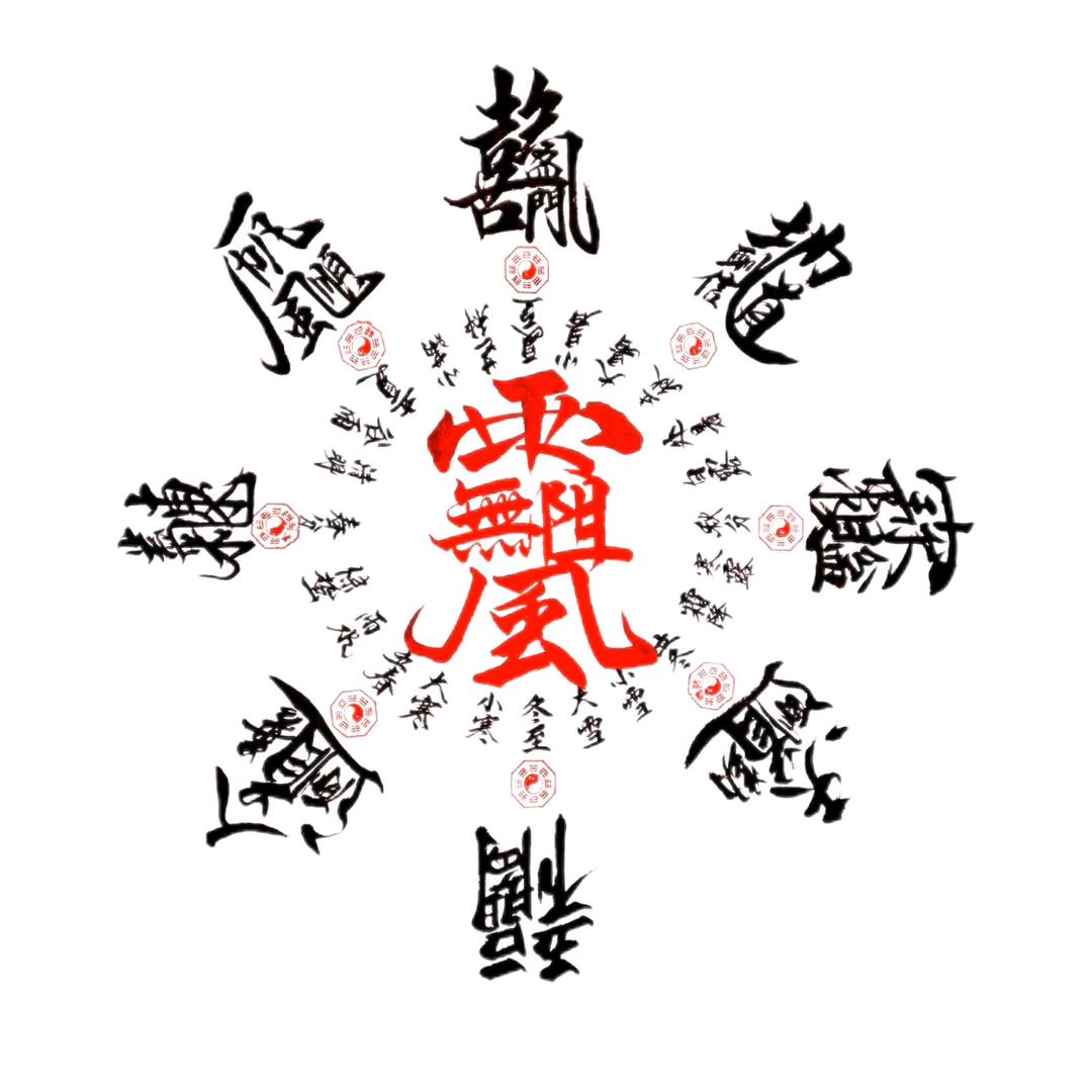 雪雪雪