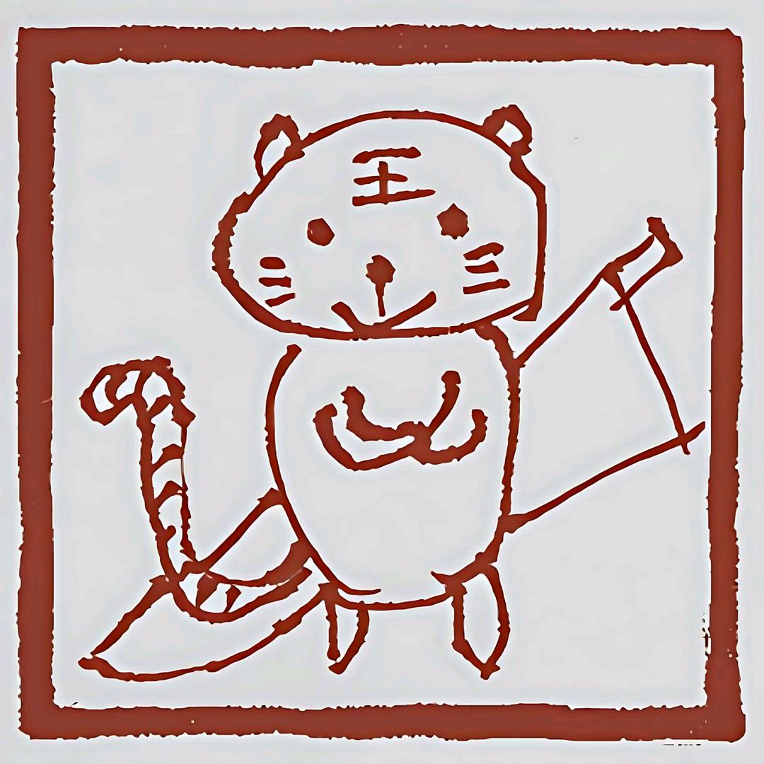 西西雾者魏俊杰