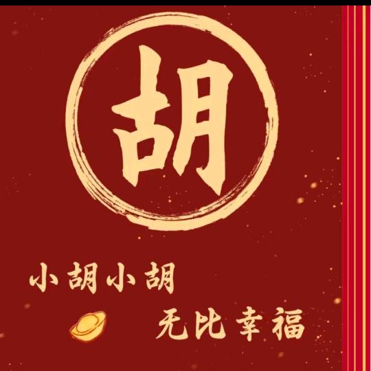 🌸胡搅蛮缠🌸