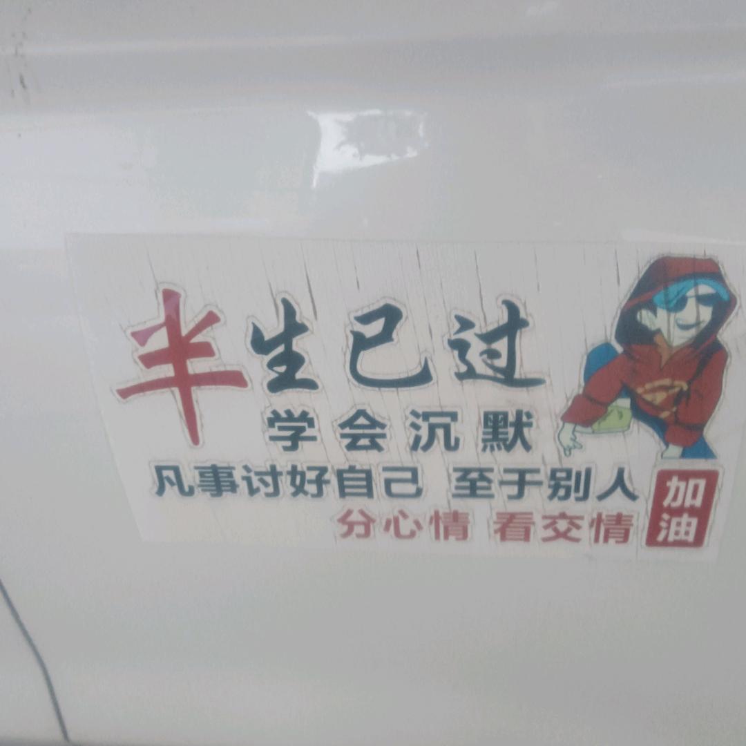 退后