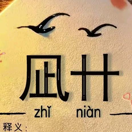 在眼泪中学会坚强