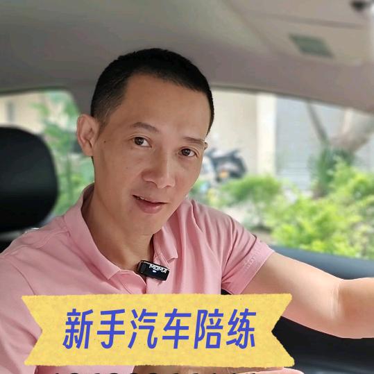 肇庆汽车陪练梁教