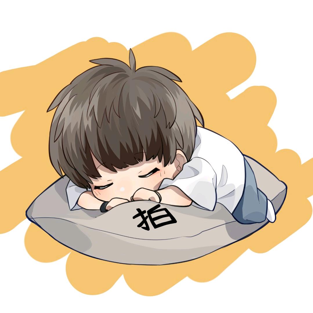 拍子还没醒P