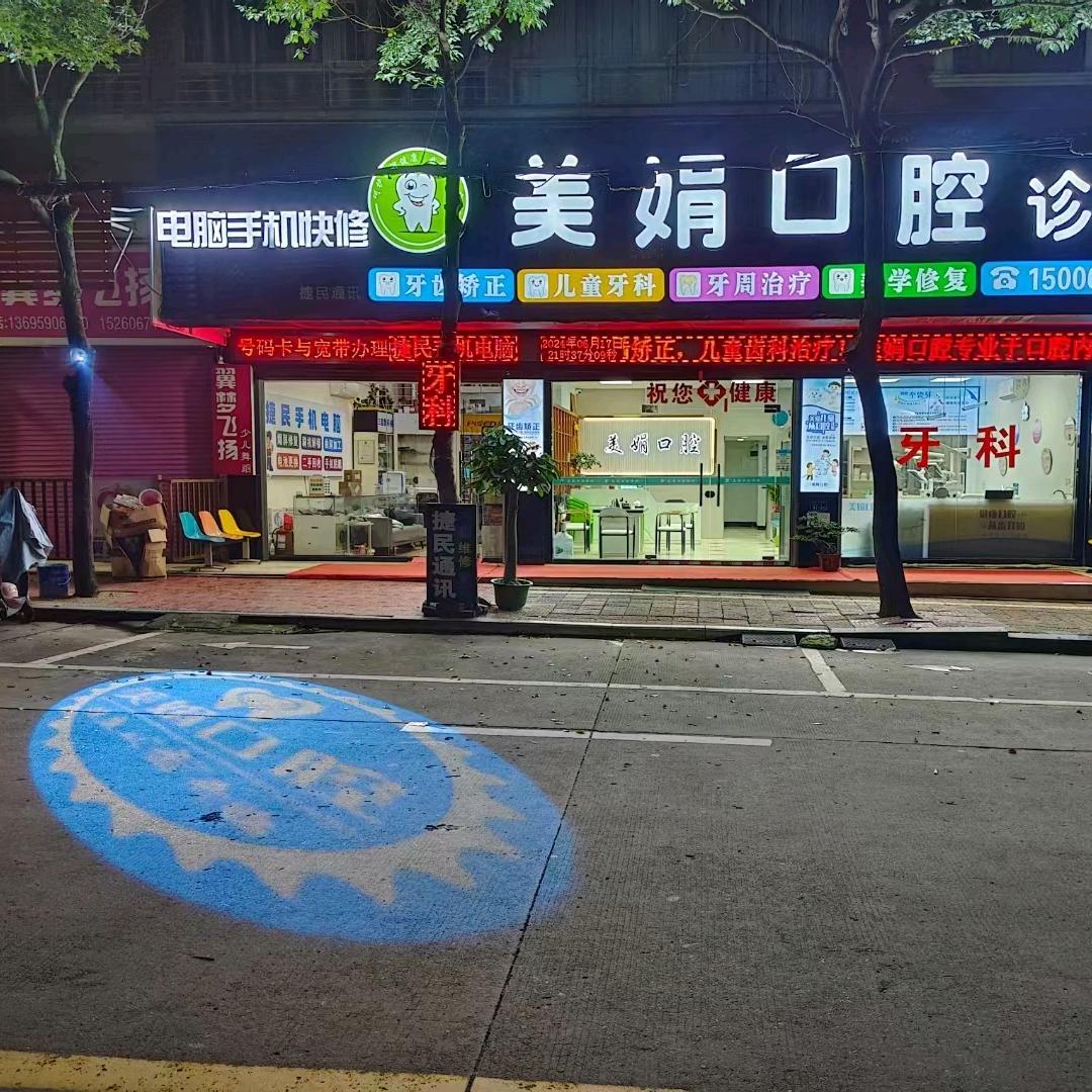 龙海市颜厝捷民通讯设备店