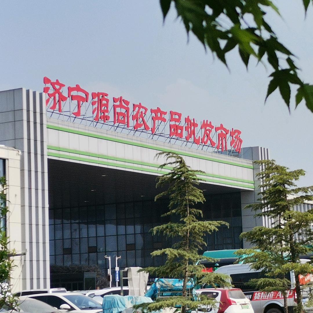 源尚生鲜批发配送