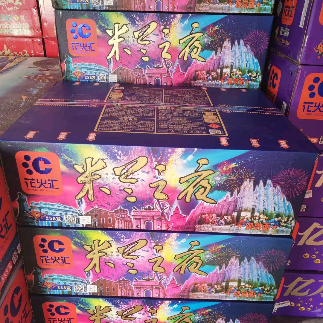 万景祥烟花