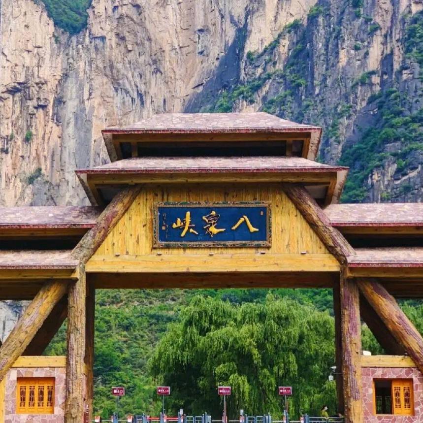 长治往返八泉峡