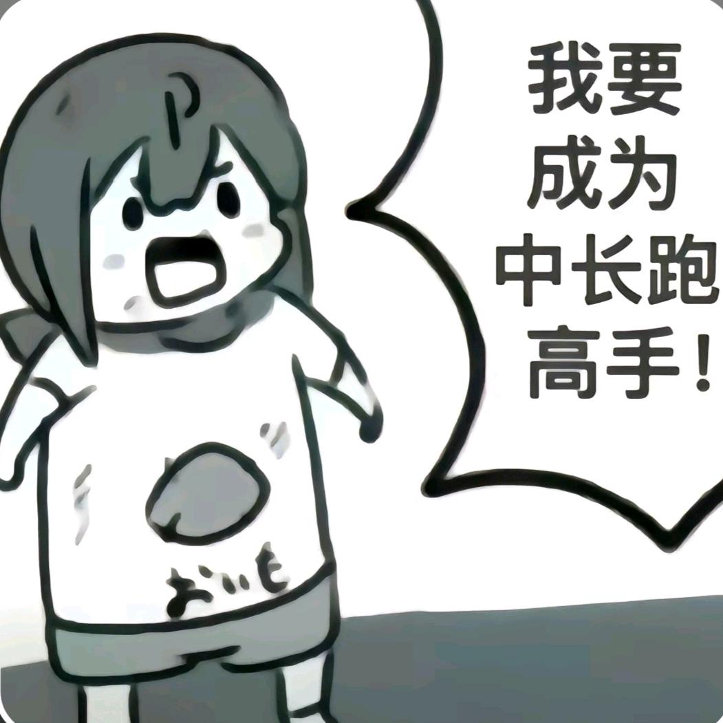 小熊要努力