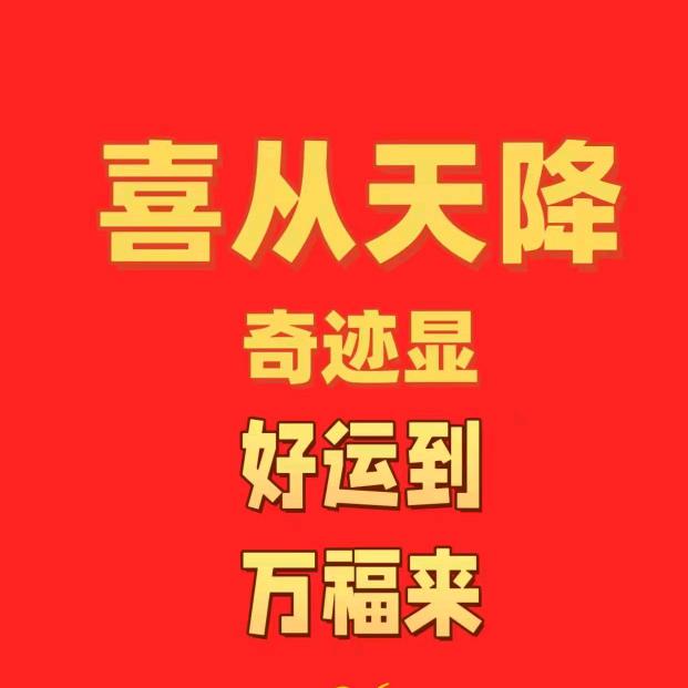 百年锦鲤玉鲭