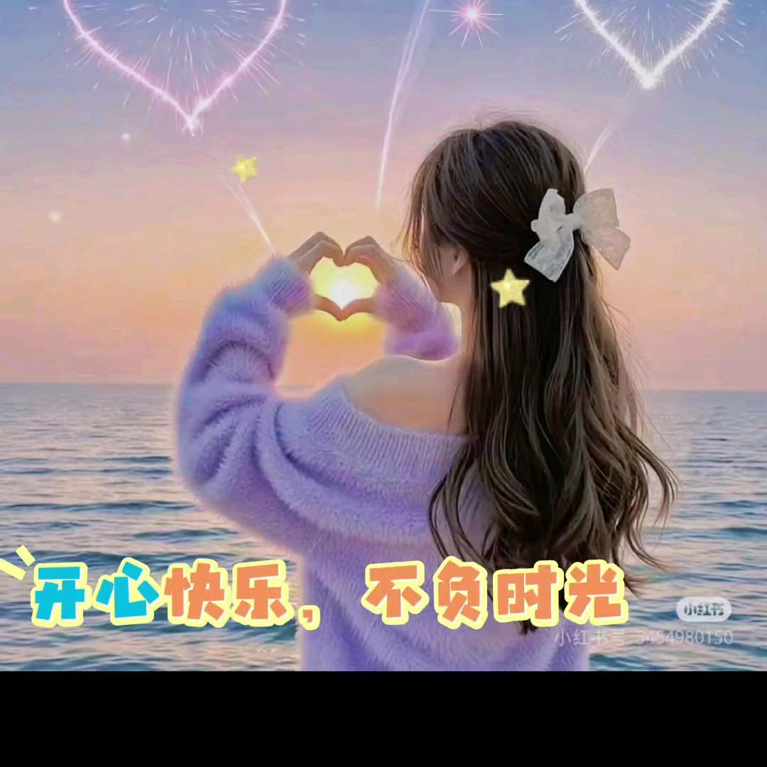 美好未来