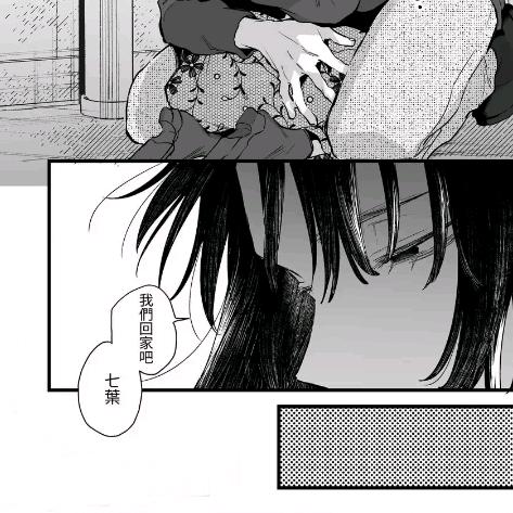 ワナ