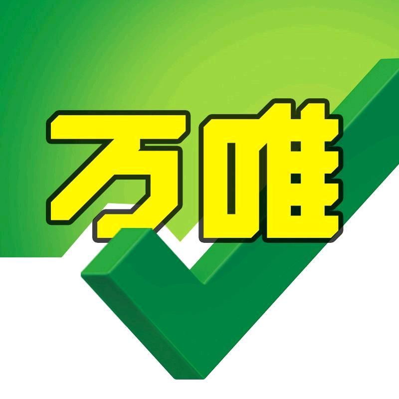 万唯中考初高中提分教辅
