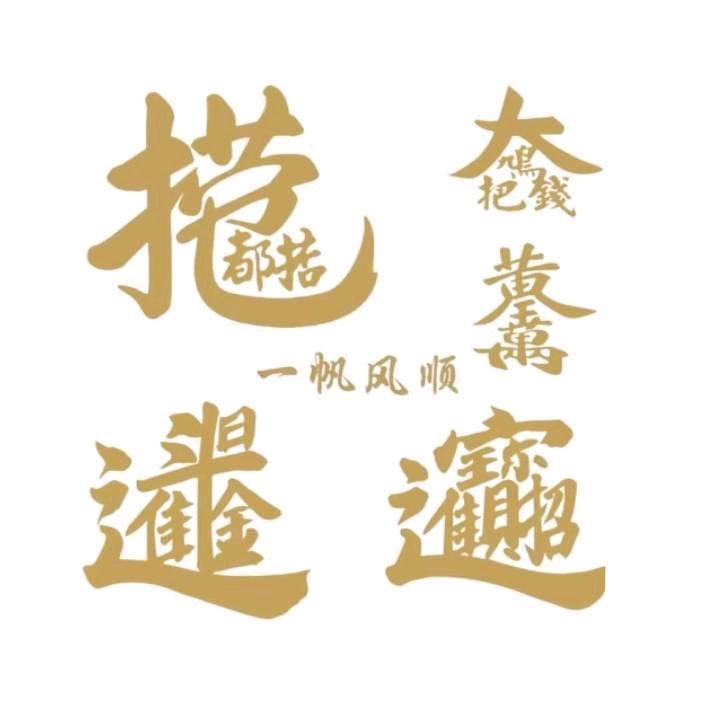 明明说货车（粤F农村小伙在广州打拼）