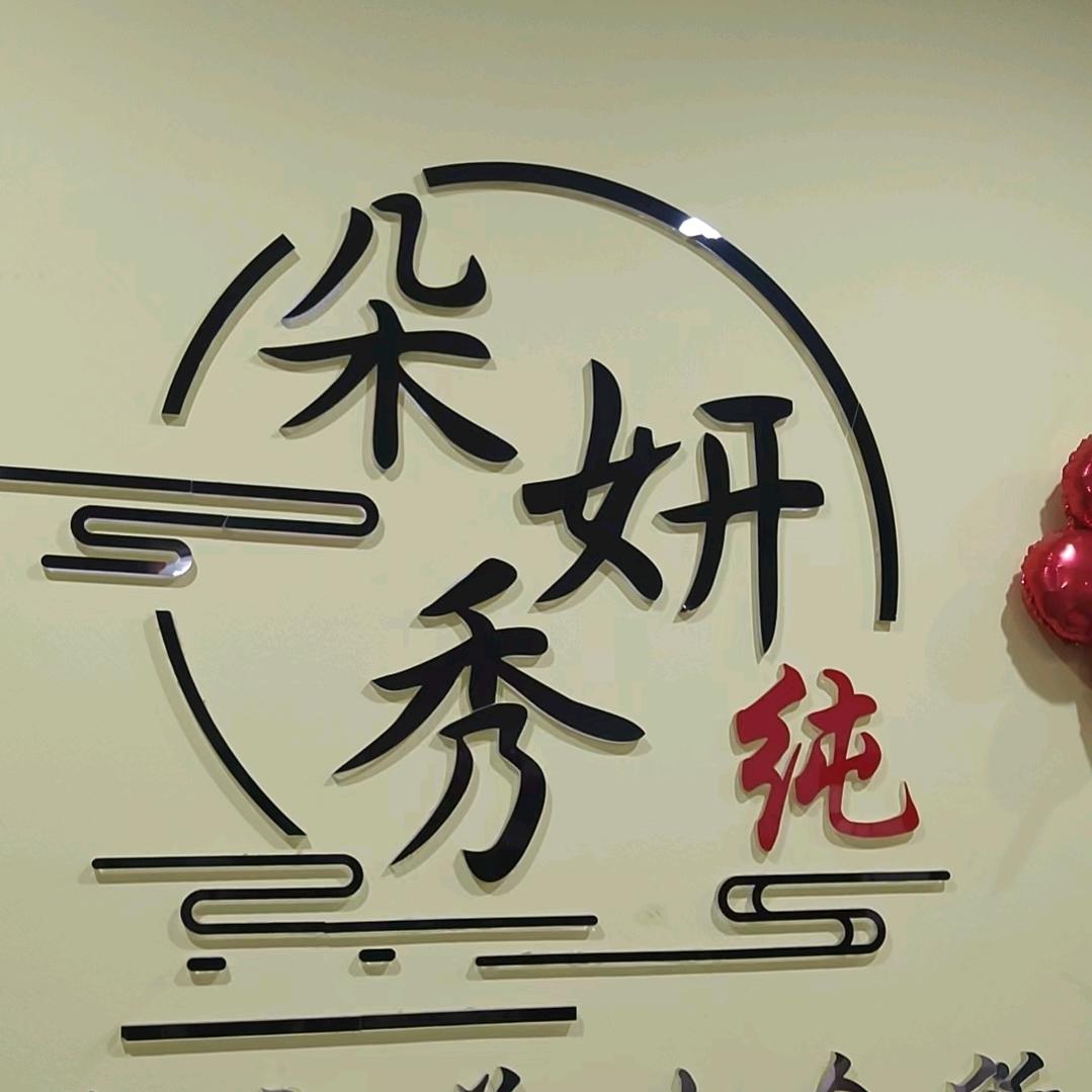朵妍秀菏泽市场刘英