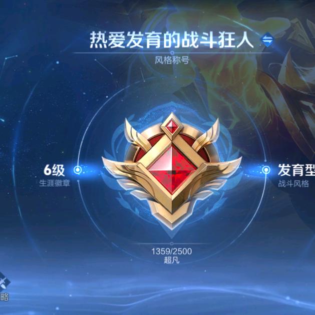 王者荣耀（杀神∽后羿）