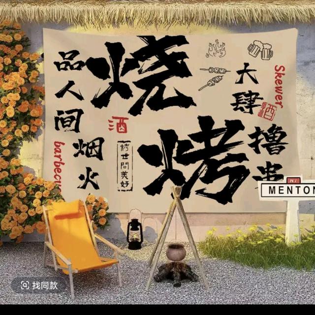 燕郊熊二烧烤