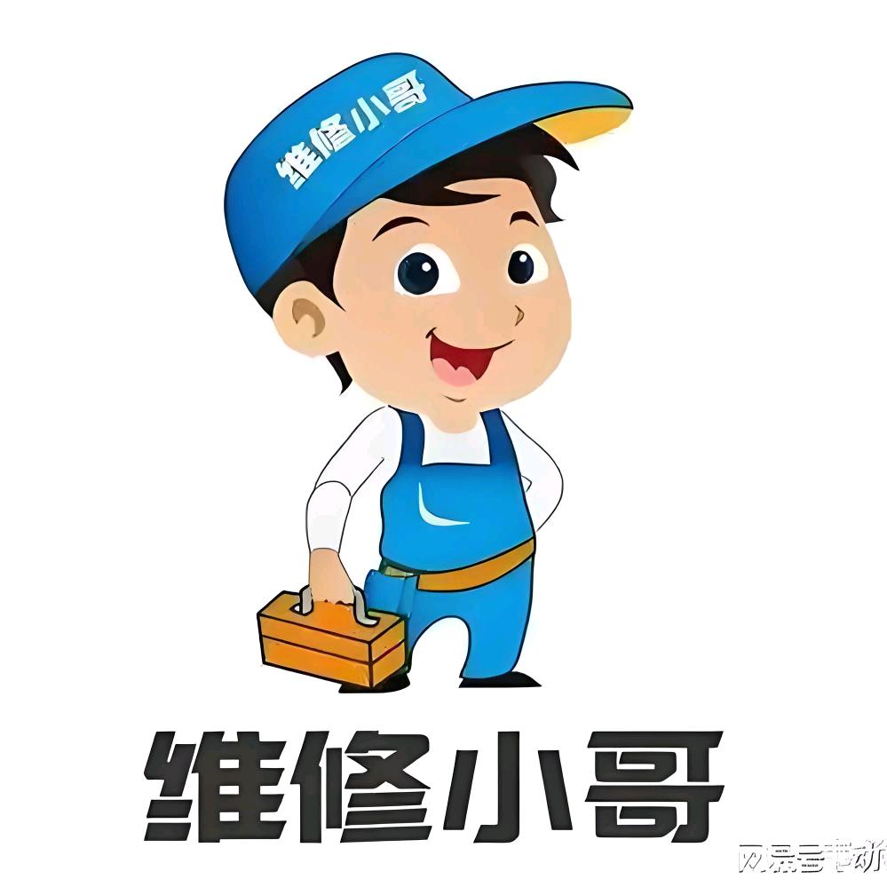 西安家庭维修任师傅