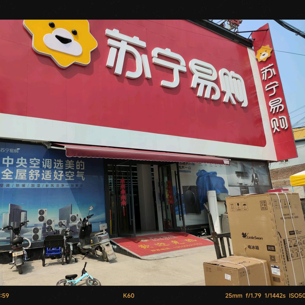 黄口家电哥