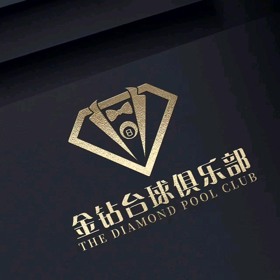 金钻台球俱乐部—— 子默