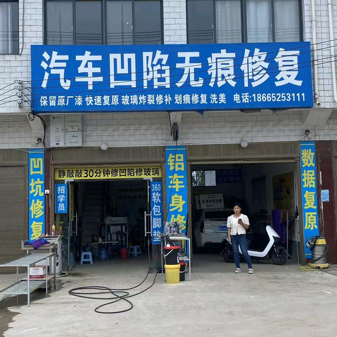 静敲敲30分钟修凹陷 郭集