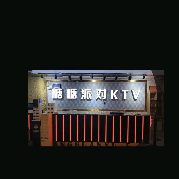 中山市369糖糖KTV刘公子