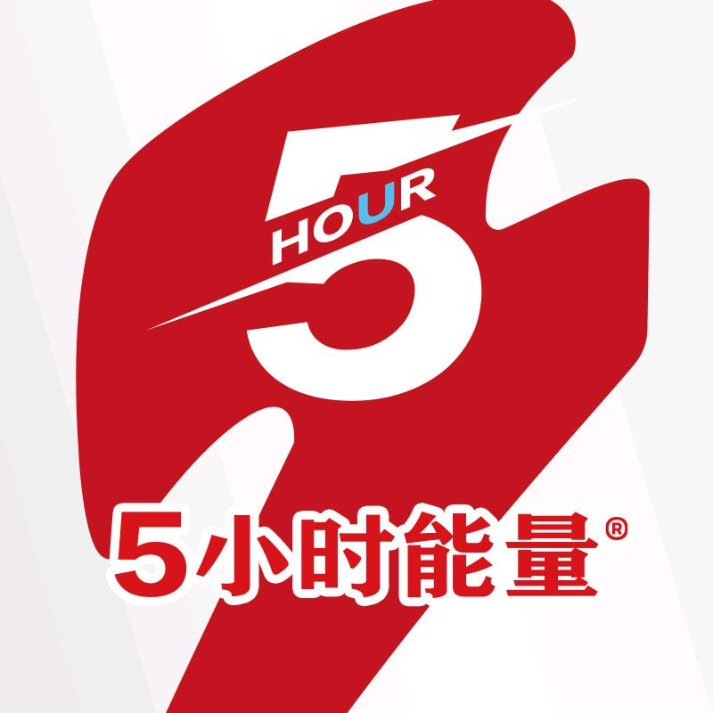 5小时能量