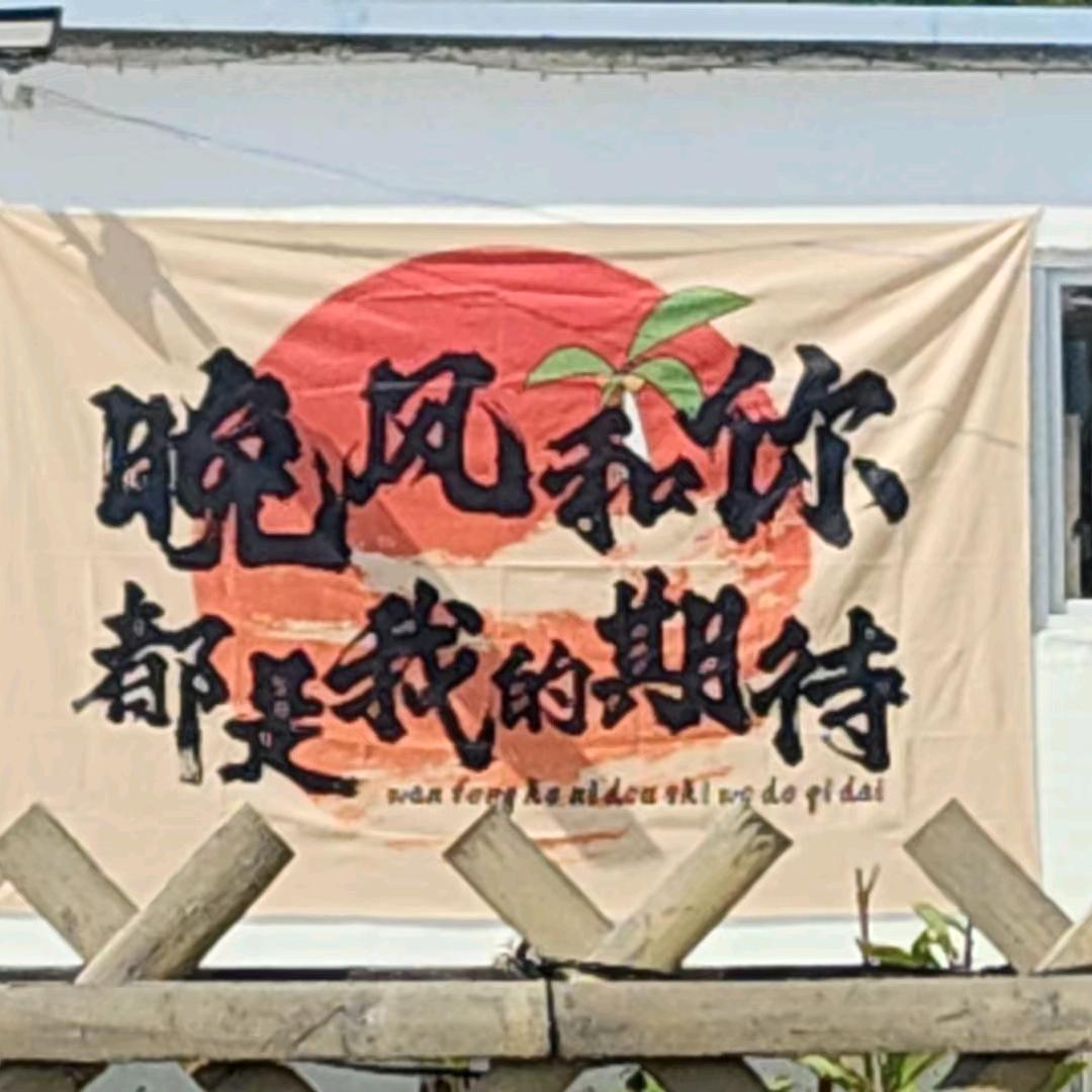🐰遇见·小院里🐇
