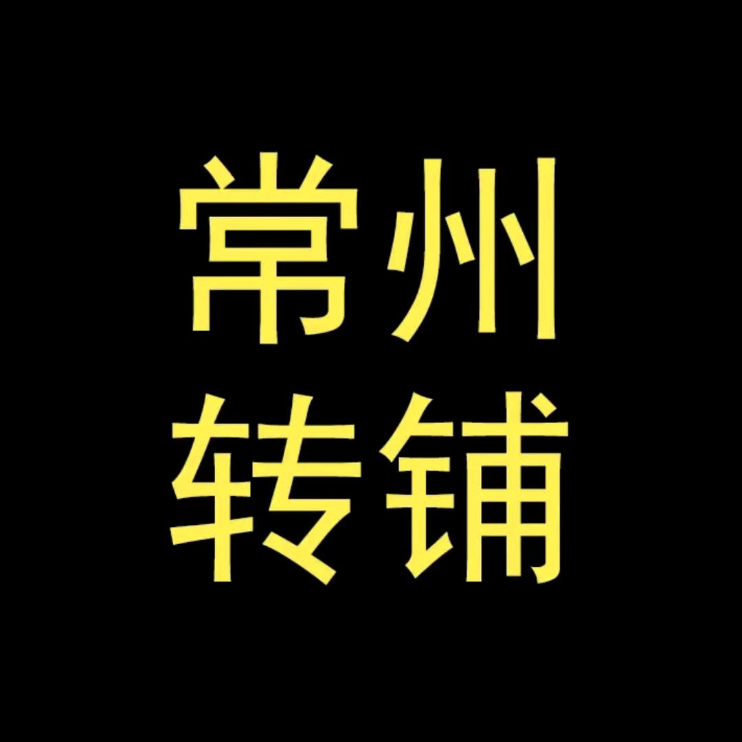 常州转店找店（大力盘店）