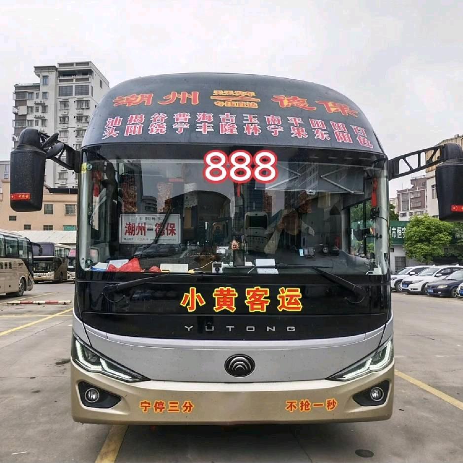 小黄客运潮汕专线