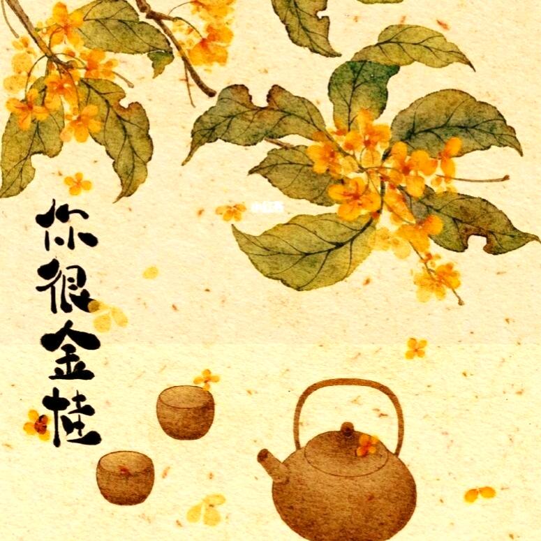 事事如意✔