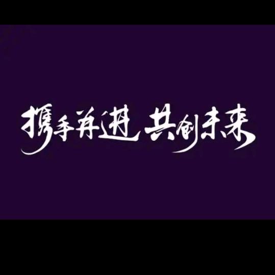 引领新思想