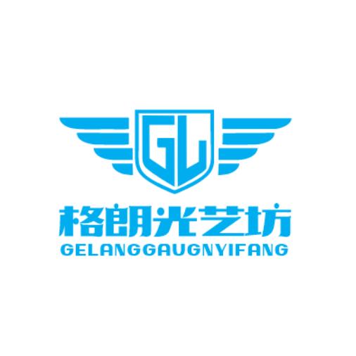 格朗光艺坊