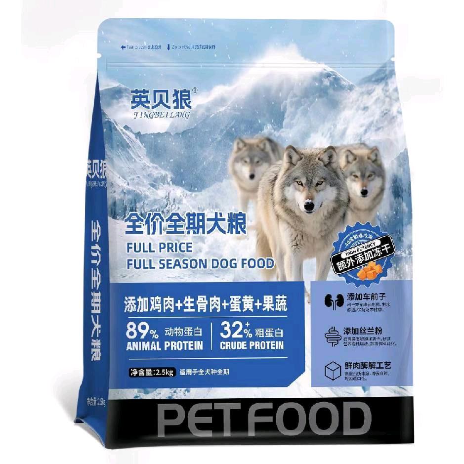 英贝狼宠物用品店