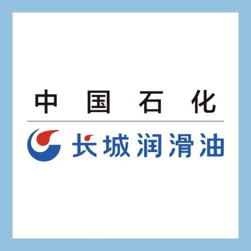 小石！长城润滑油、金升系列润滑油脂