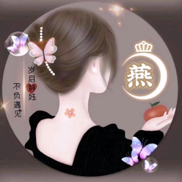 燕子