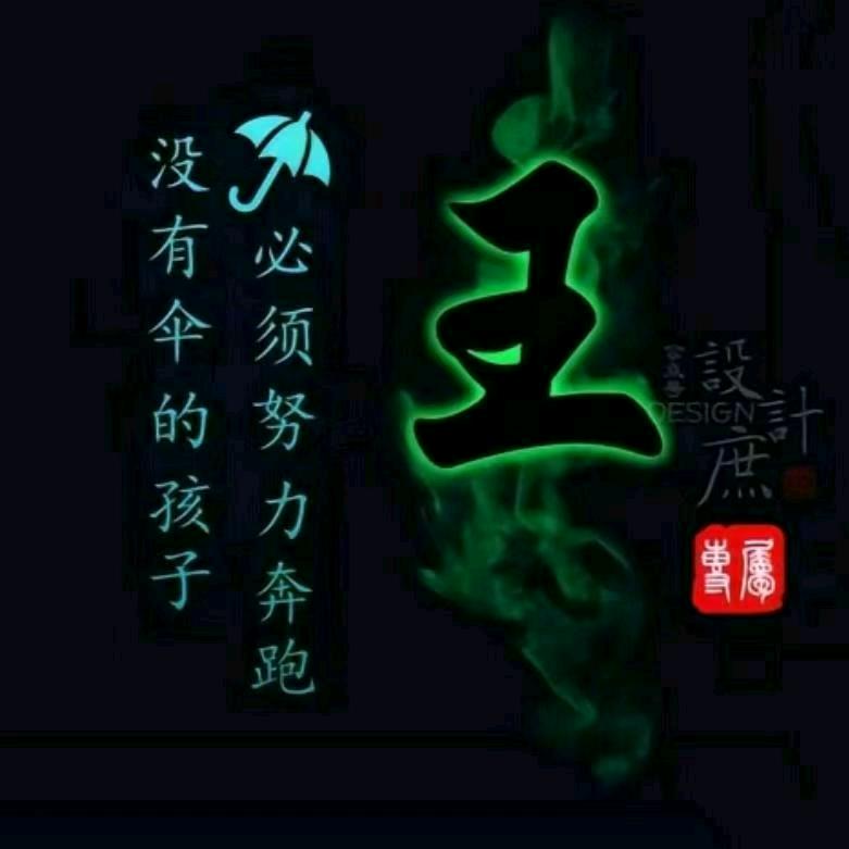 睿琛