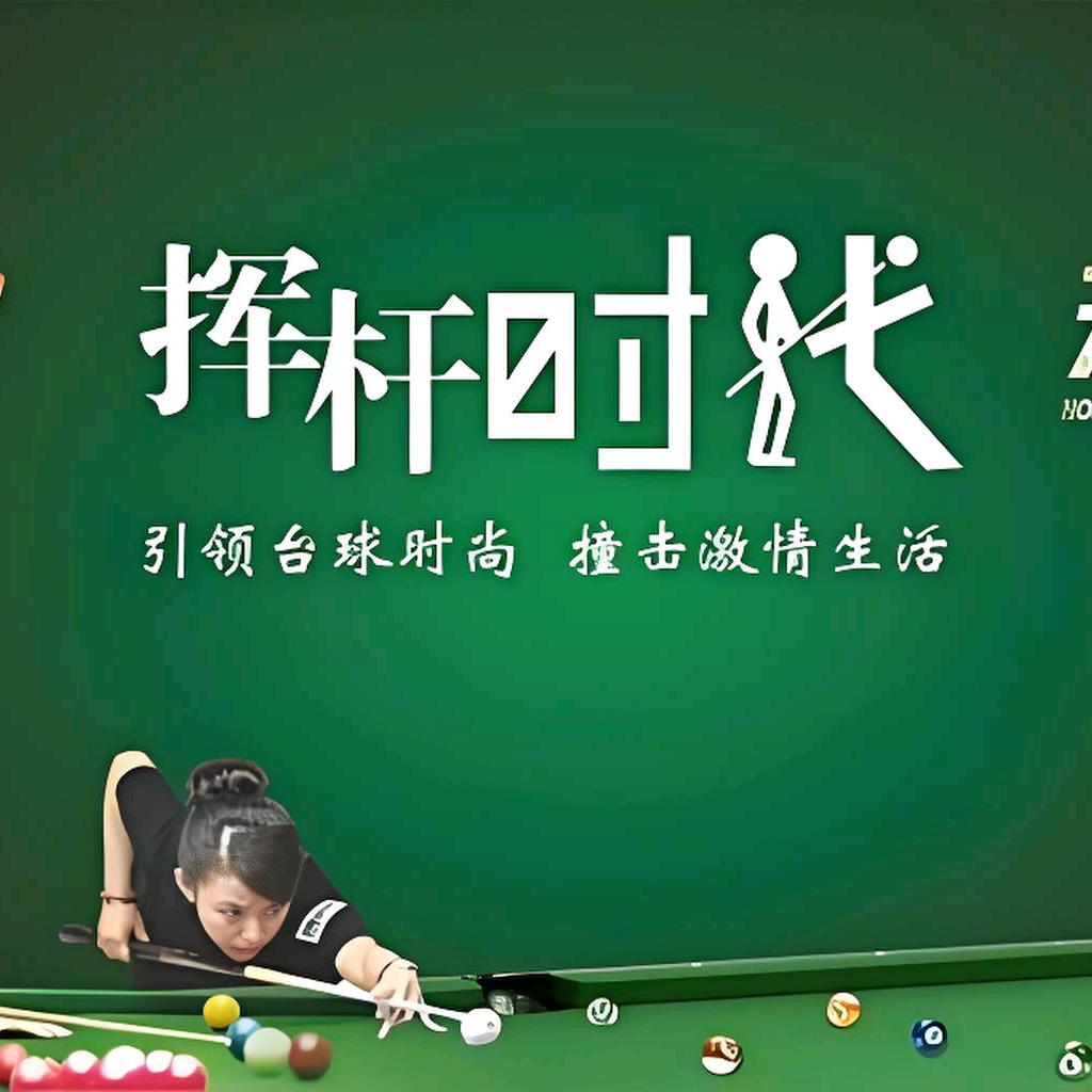 91K桌球俱乐部官方号