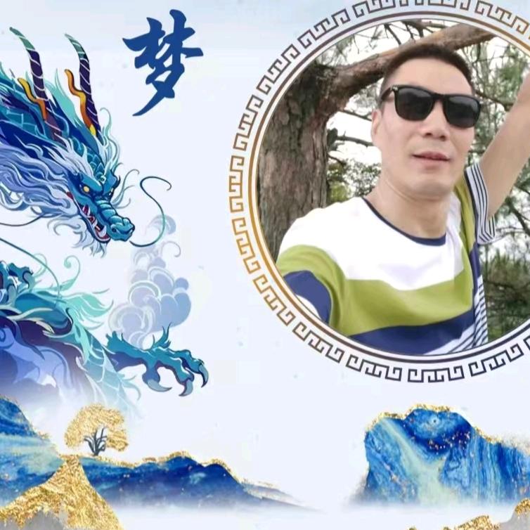 如梦哥