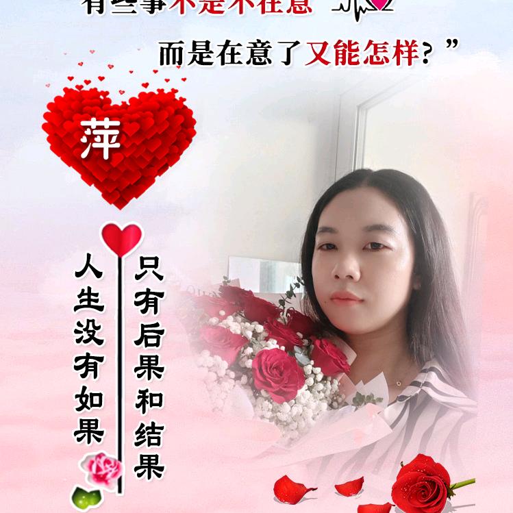 龙萍