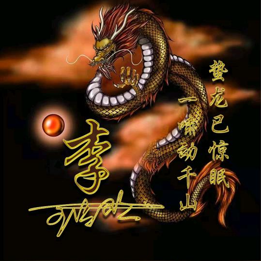 邯郸：振哥