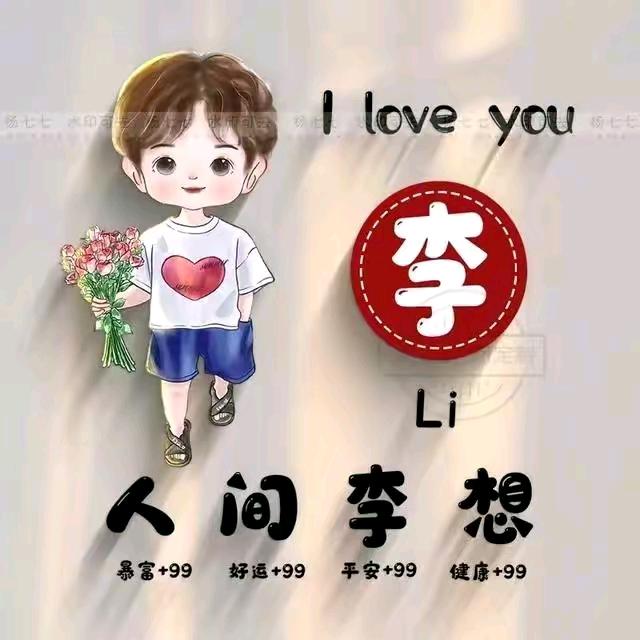 昊炎
