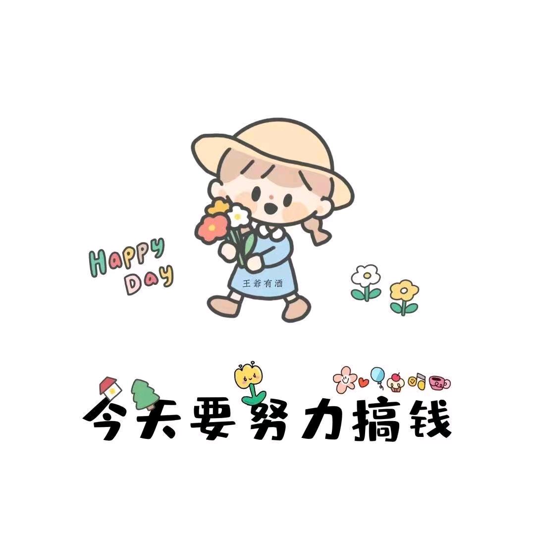 壹方佳乐.笑笑