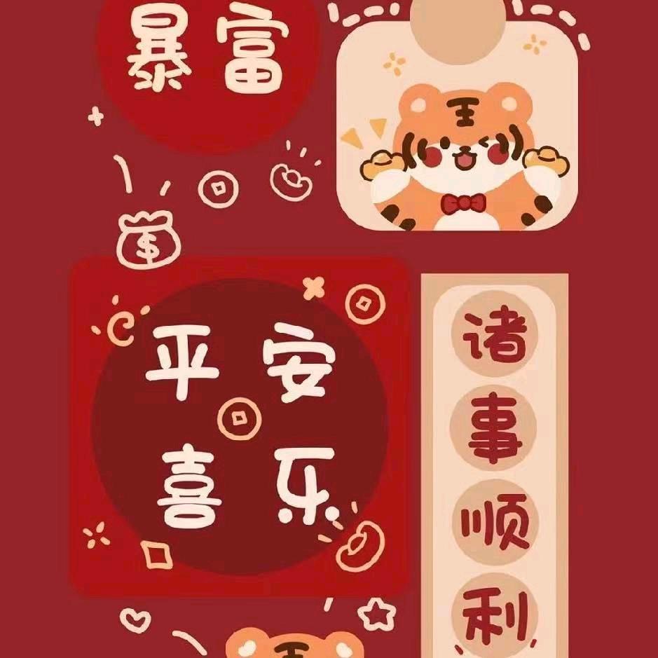 虎崽🐯