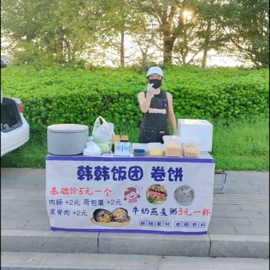 韩韩饭团卷饼