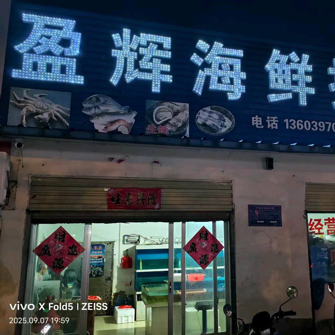 卖海鲜的幺妹